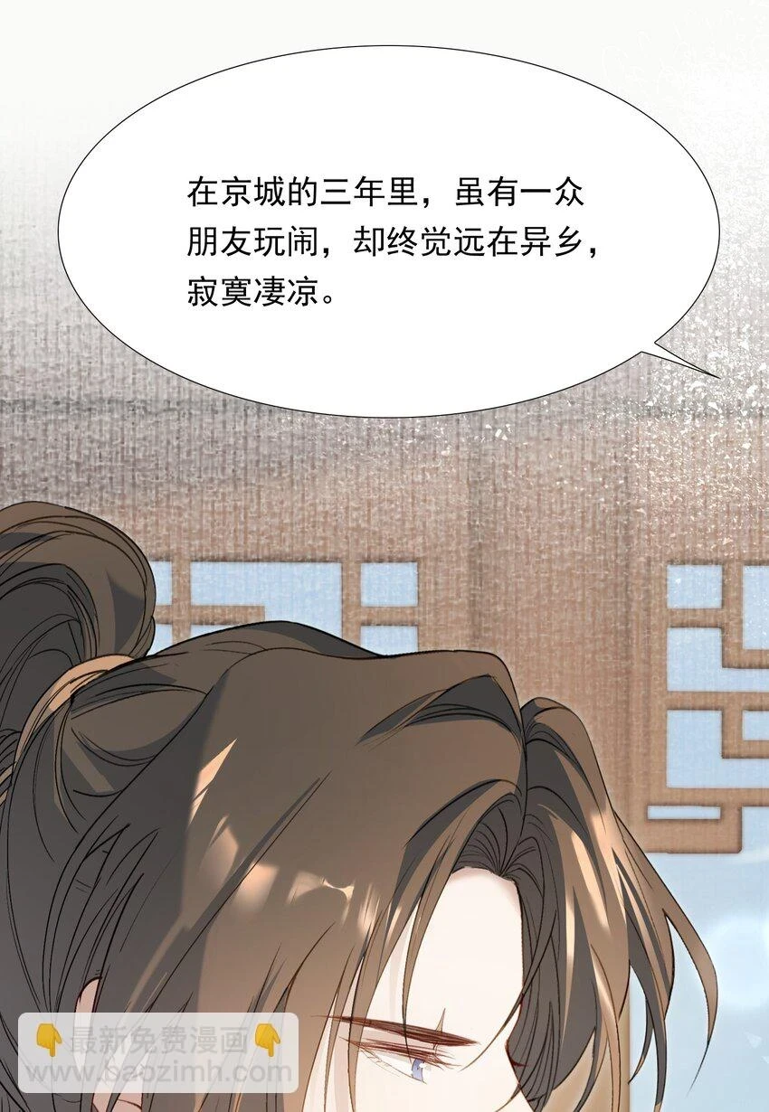 030 摸鱼儿·决定68