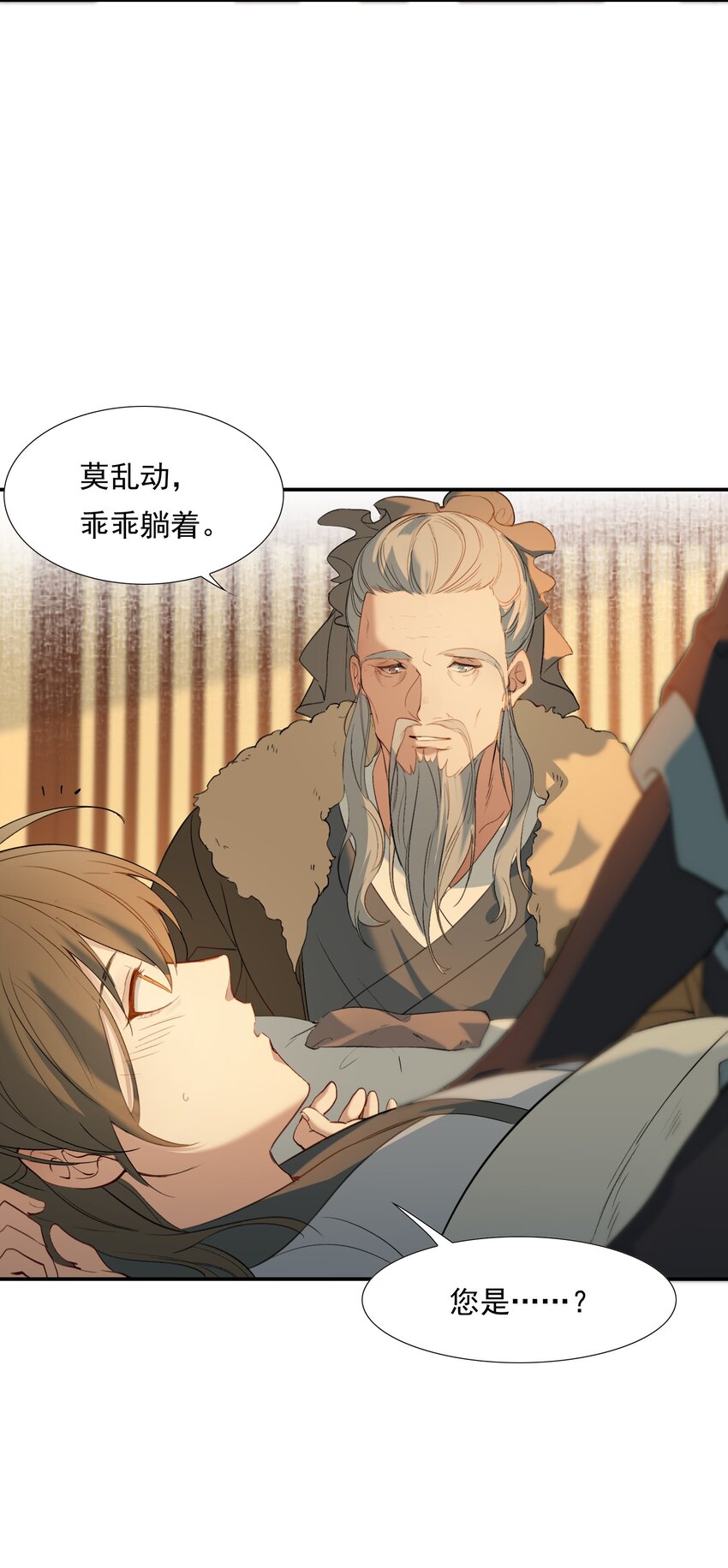 027 摸鱼儿·看病34