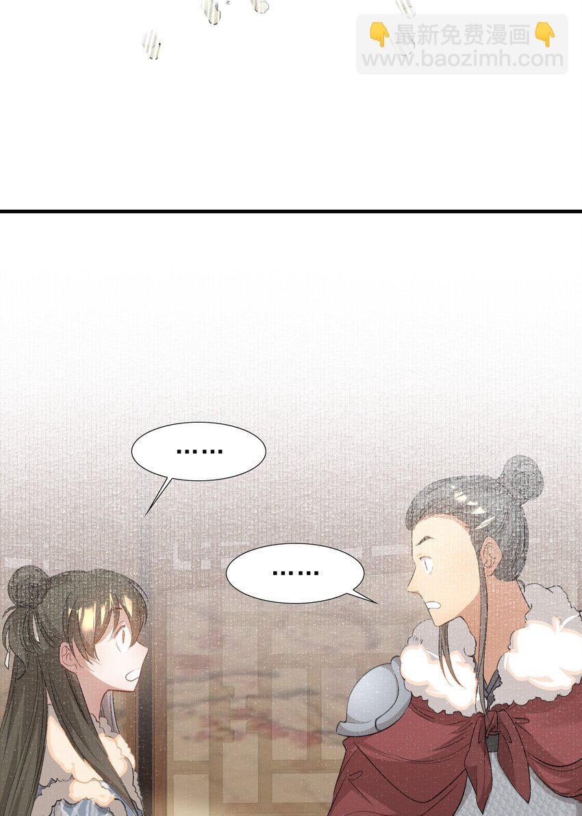 048 蝶恋花·三殿下37