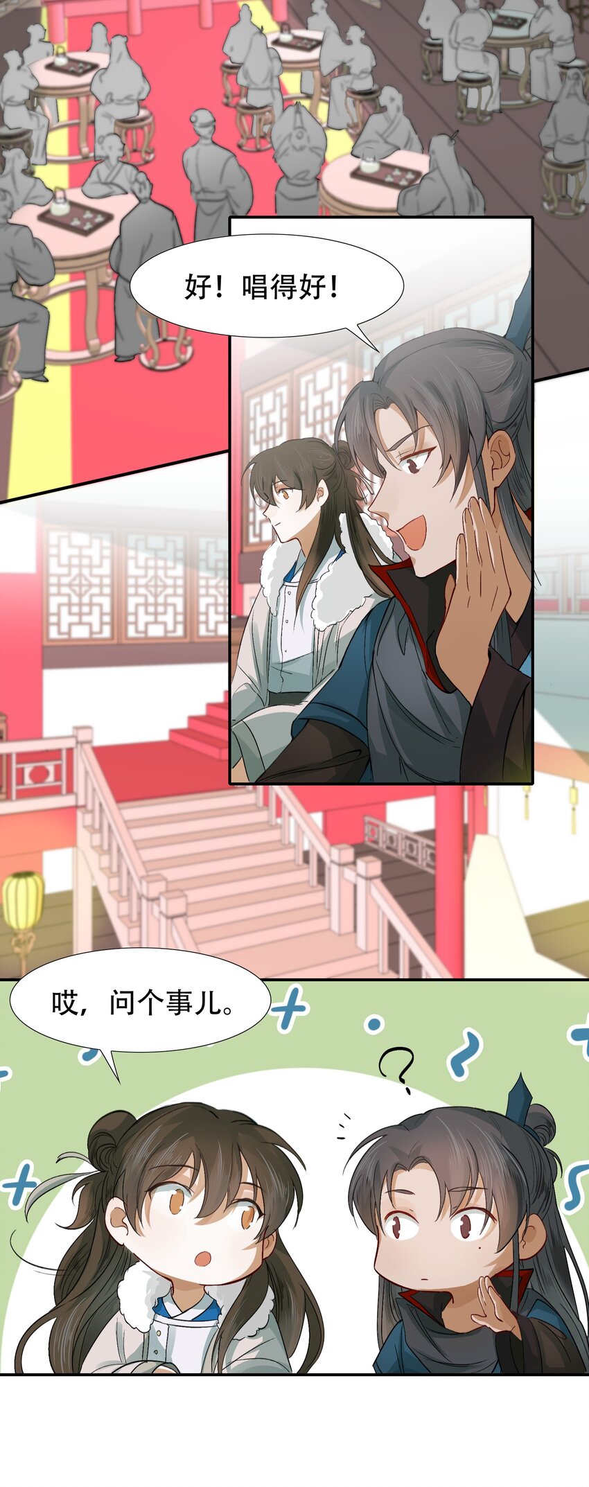 009 摸鱼儿·国仇家恨21