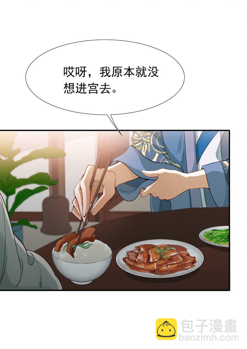 004 摸鱼儿·伺候46