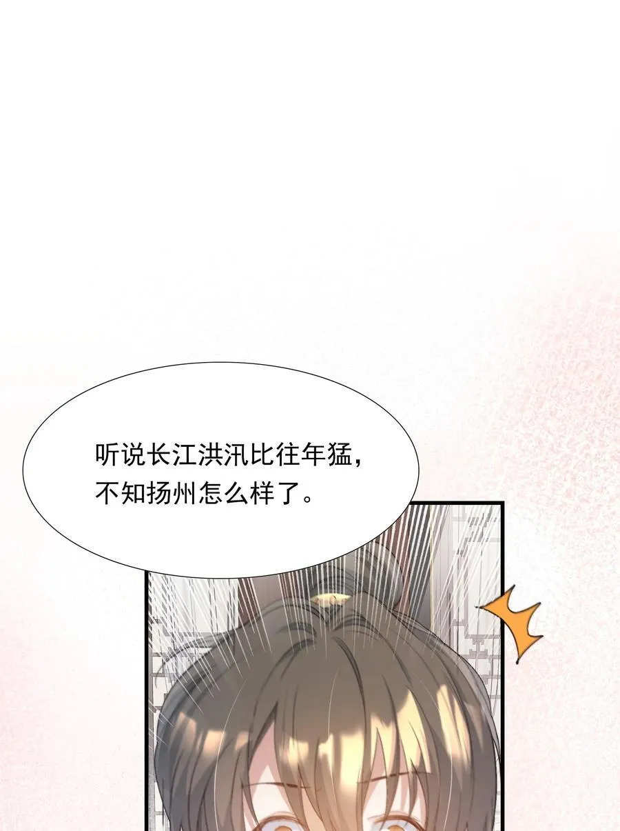 088 满江红.太子23