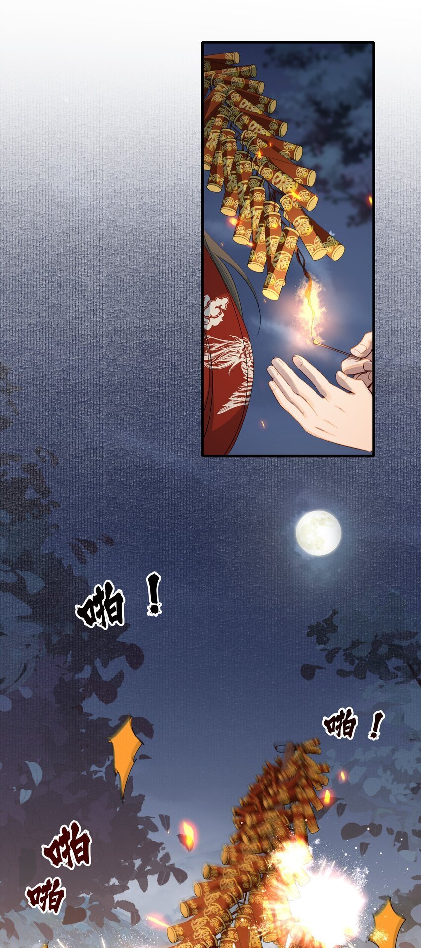 052 蝶恋花·抱紧点242