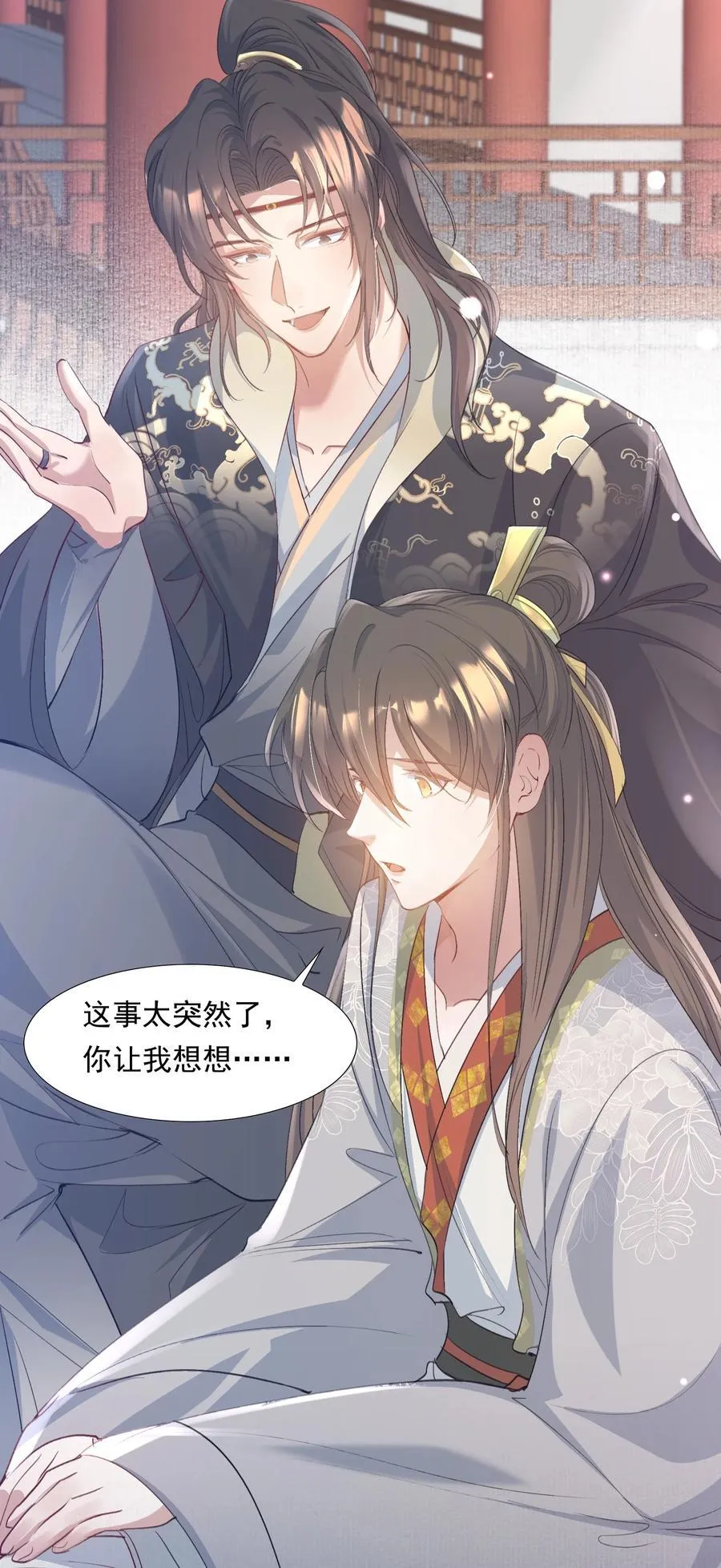 083 满江红·反目2