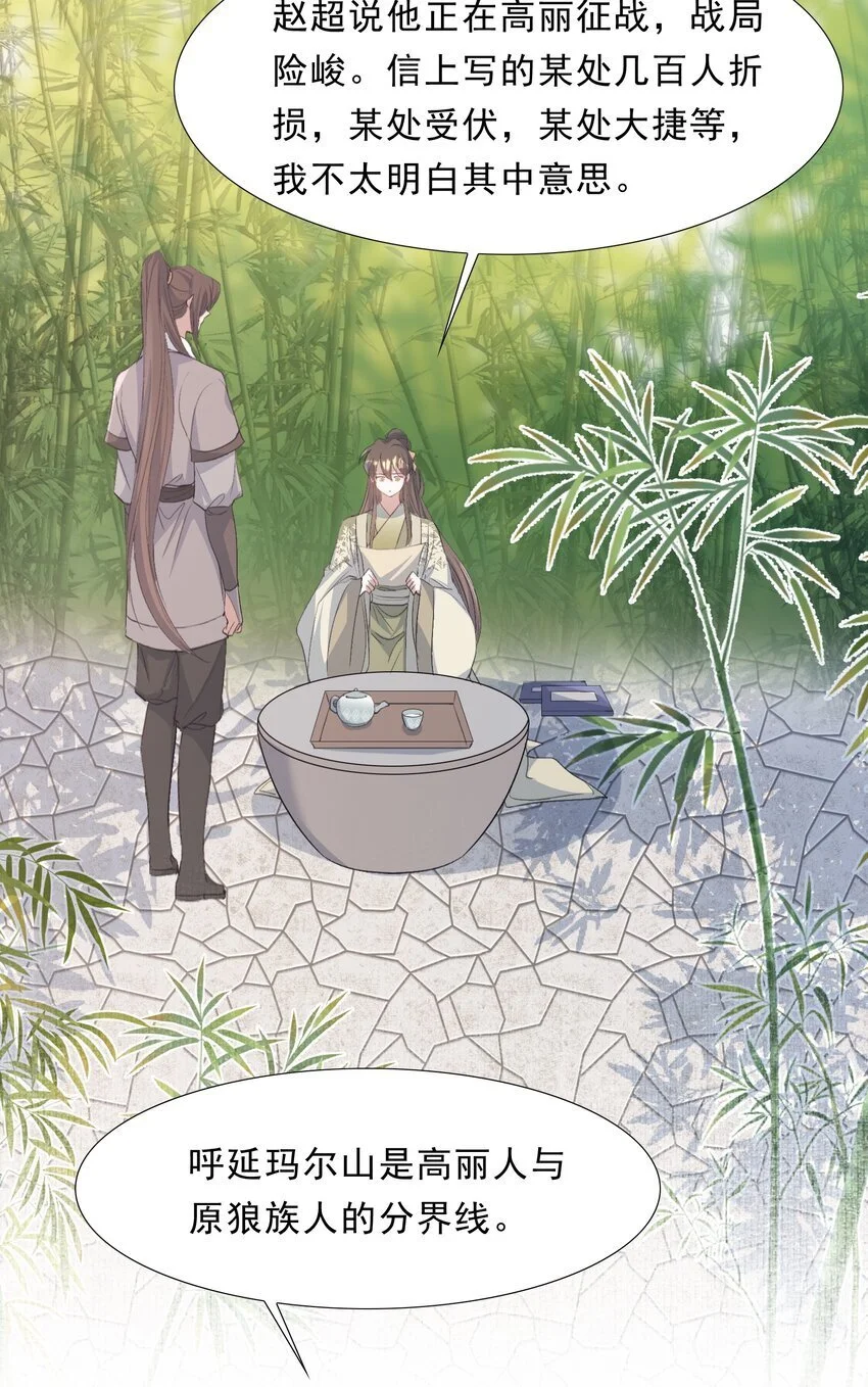 069 蝶恋花·安置流民46