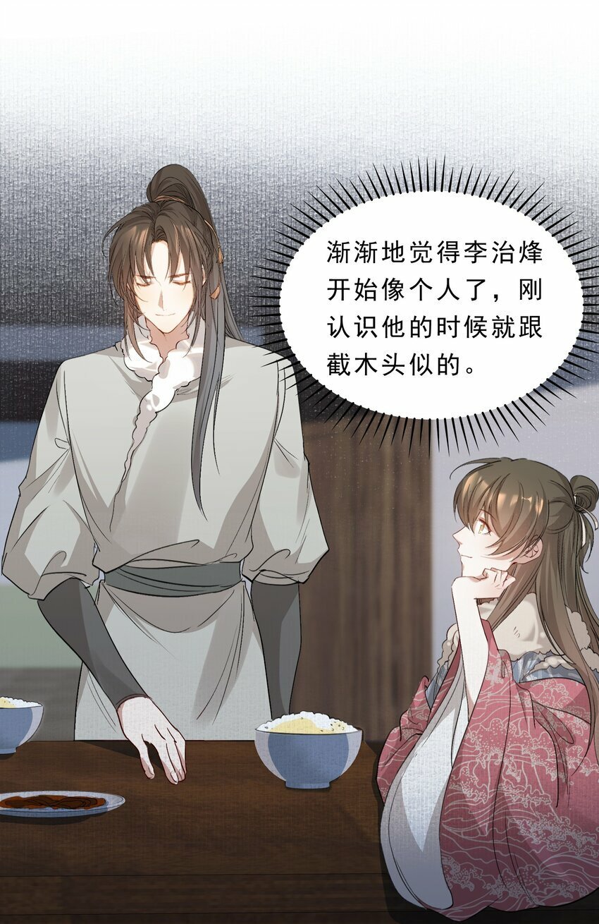 040 蝶恋花.共度良宵19