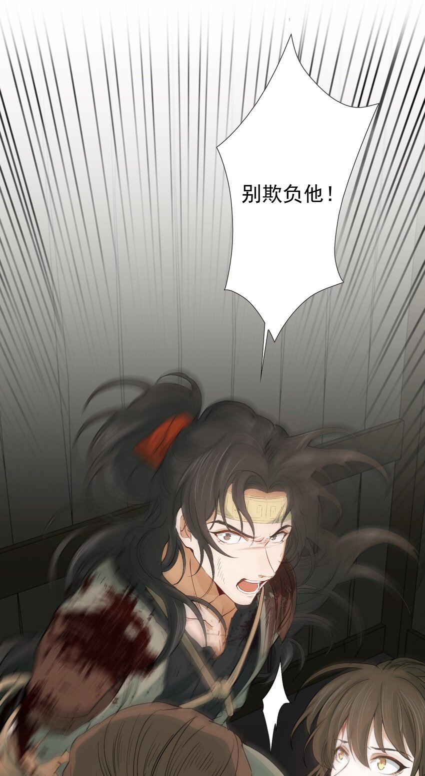 017 摸鱼儿·相救24