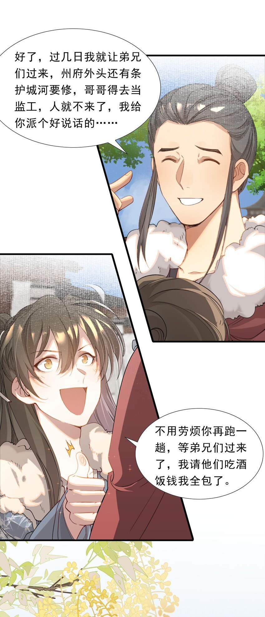 050 蝶恋花·十二两25