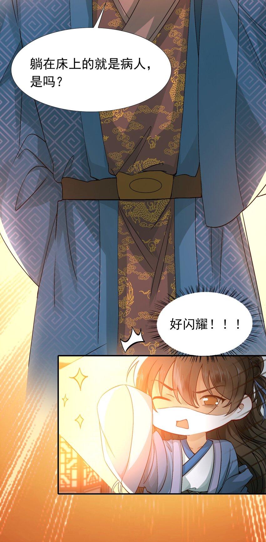 004 摸鱼儿·伺候30