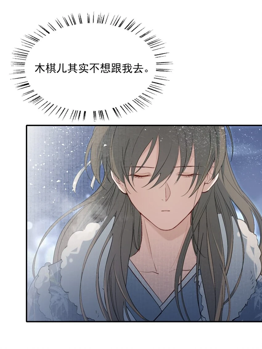 031·上 摸鱼儿·远走高飞（上）75
