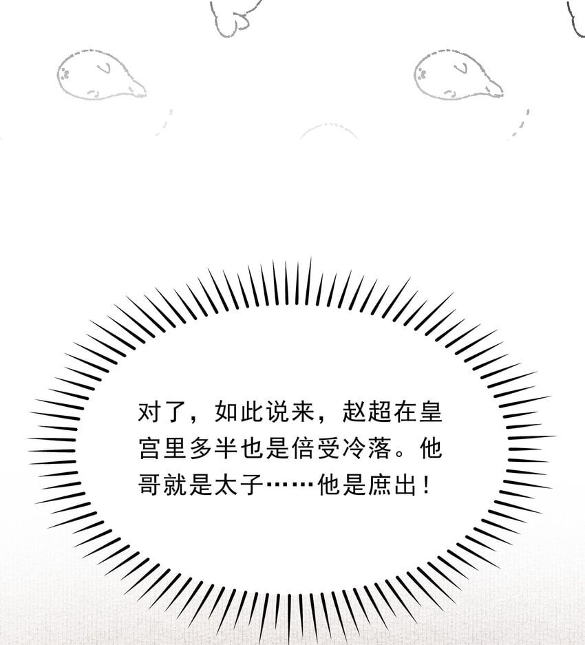 048 蝶恋花·三殿下45
