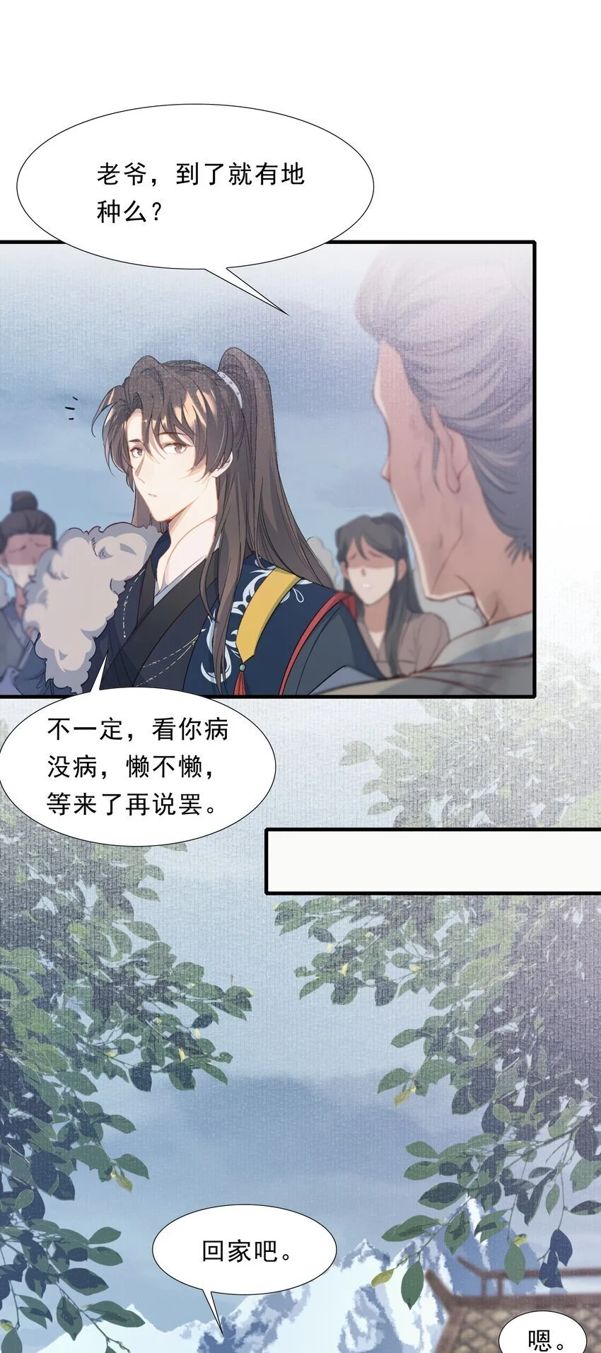 060 蝶恋花·东市240
