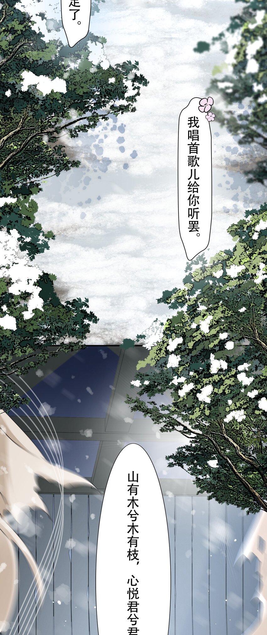 017 摸鱼儿·相救107