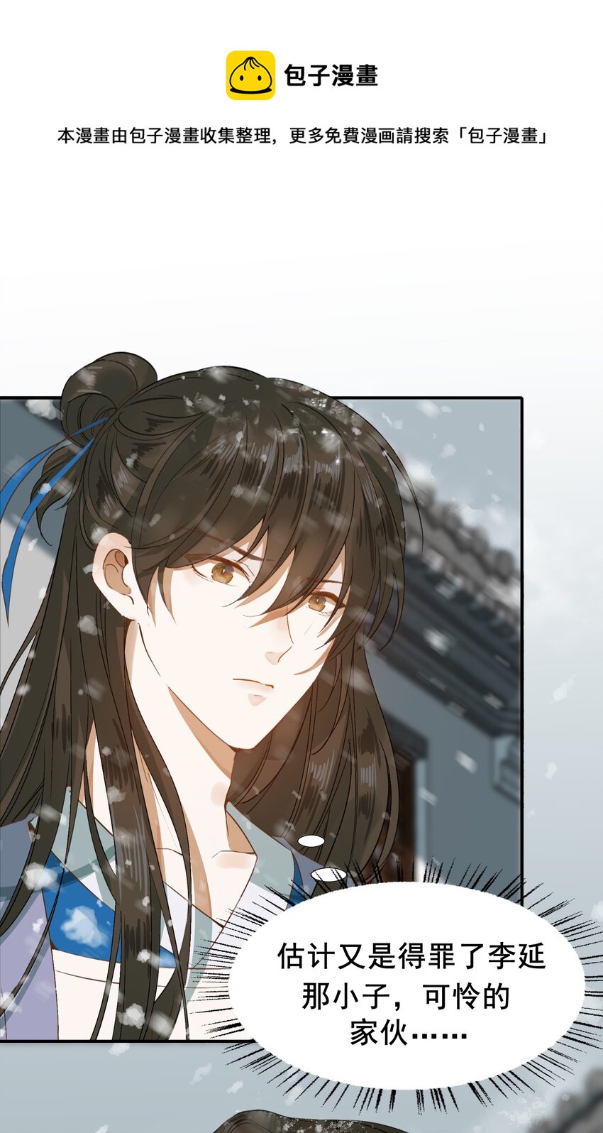 001 摸鱼儿·初遇20