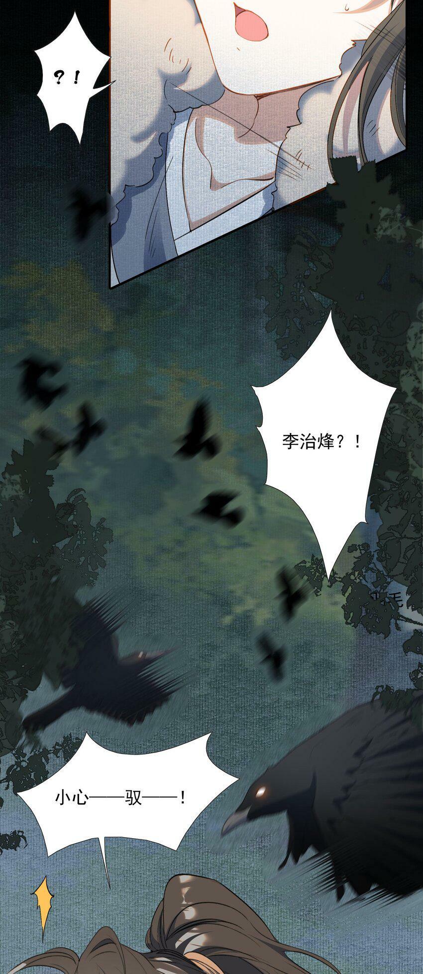 033 蝶恋花·遇狼10