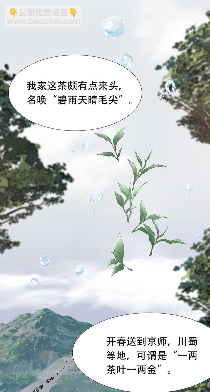 014·下 摸鱼儿·延边（下）24