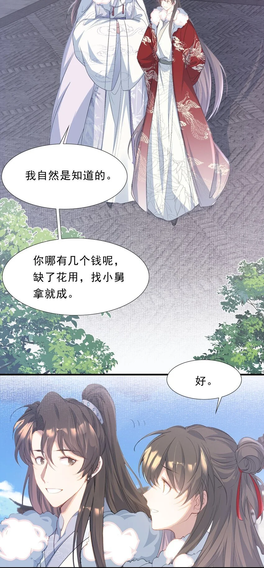 064 蝶恋花·诸事启动235