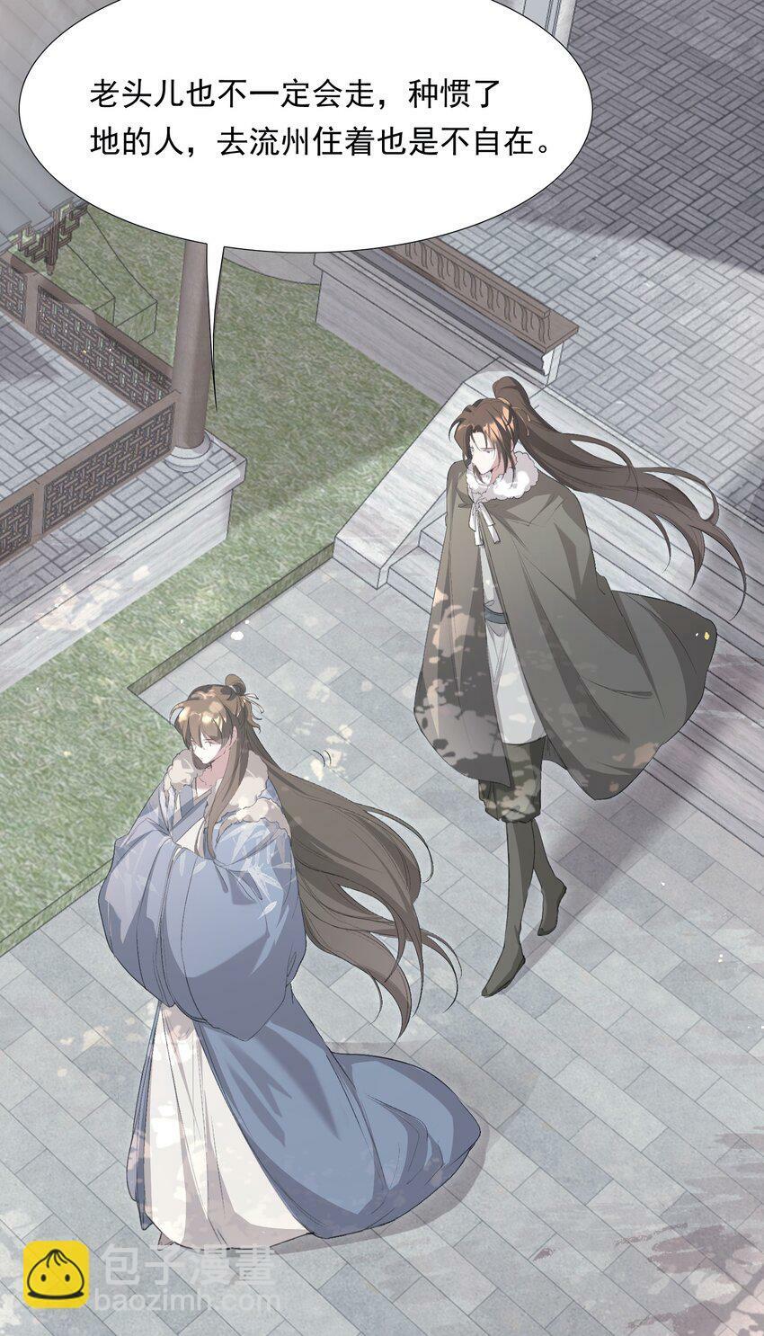 036 蝶恋花.沈园22