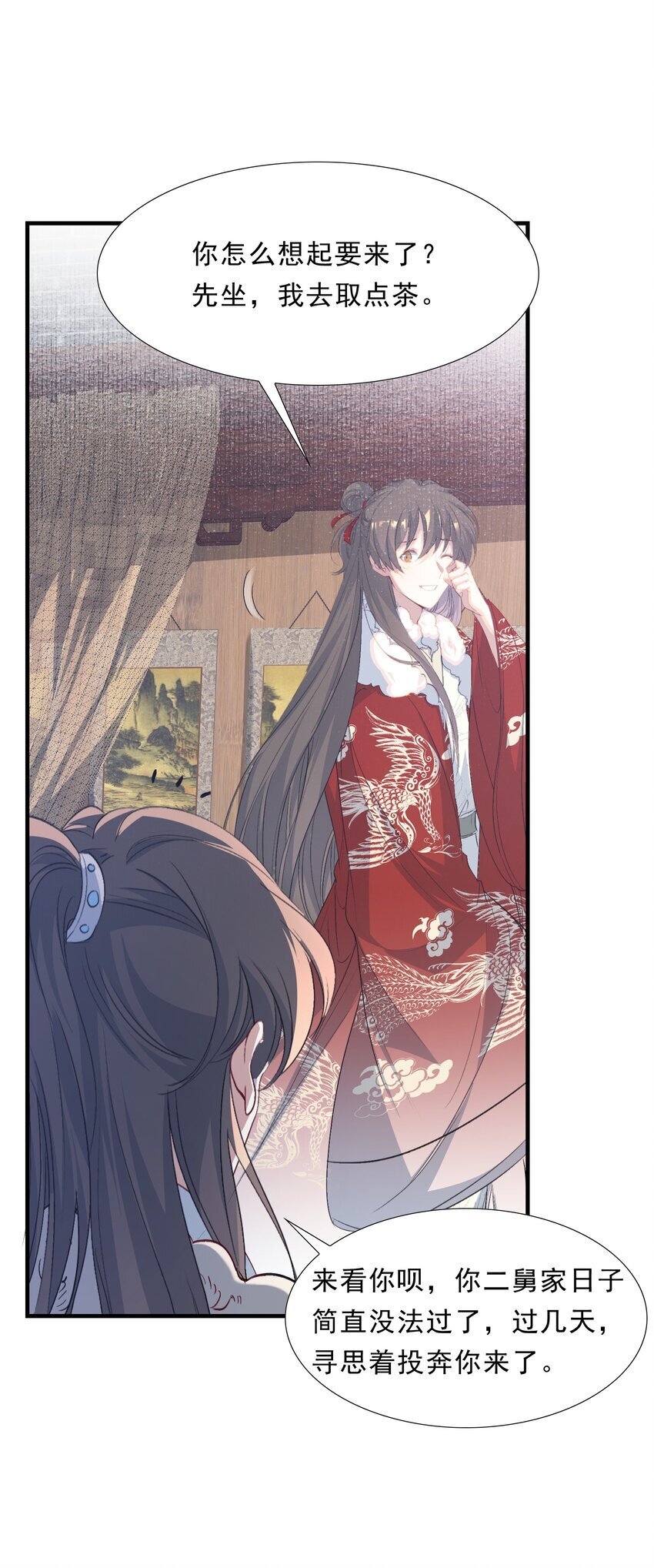 053 蝶恋花·乔珏34