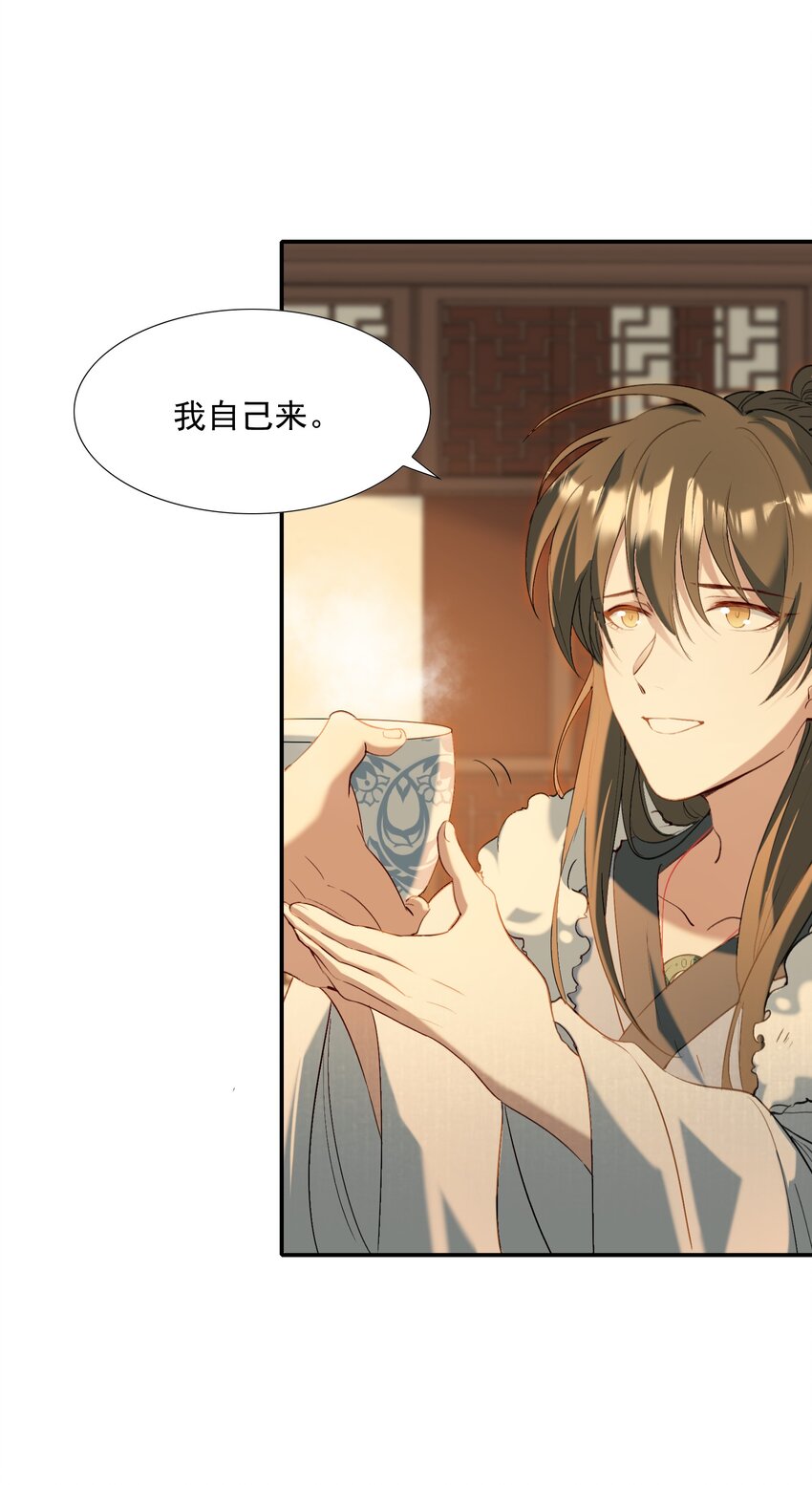 028 摸鱼儿·盘算68
