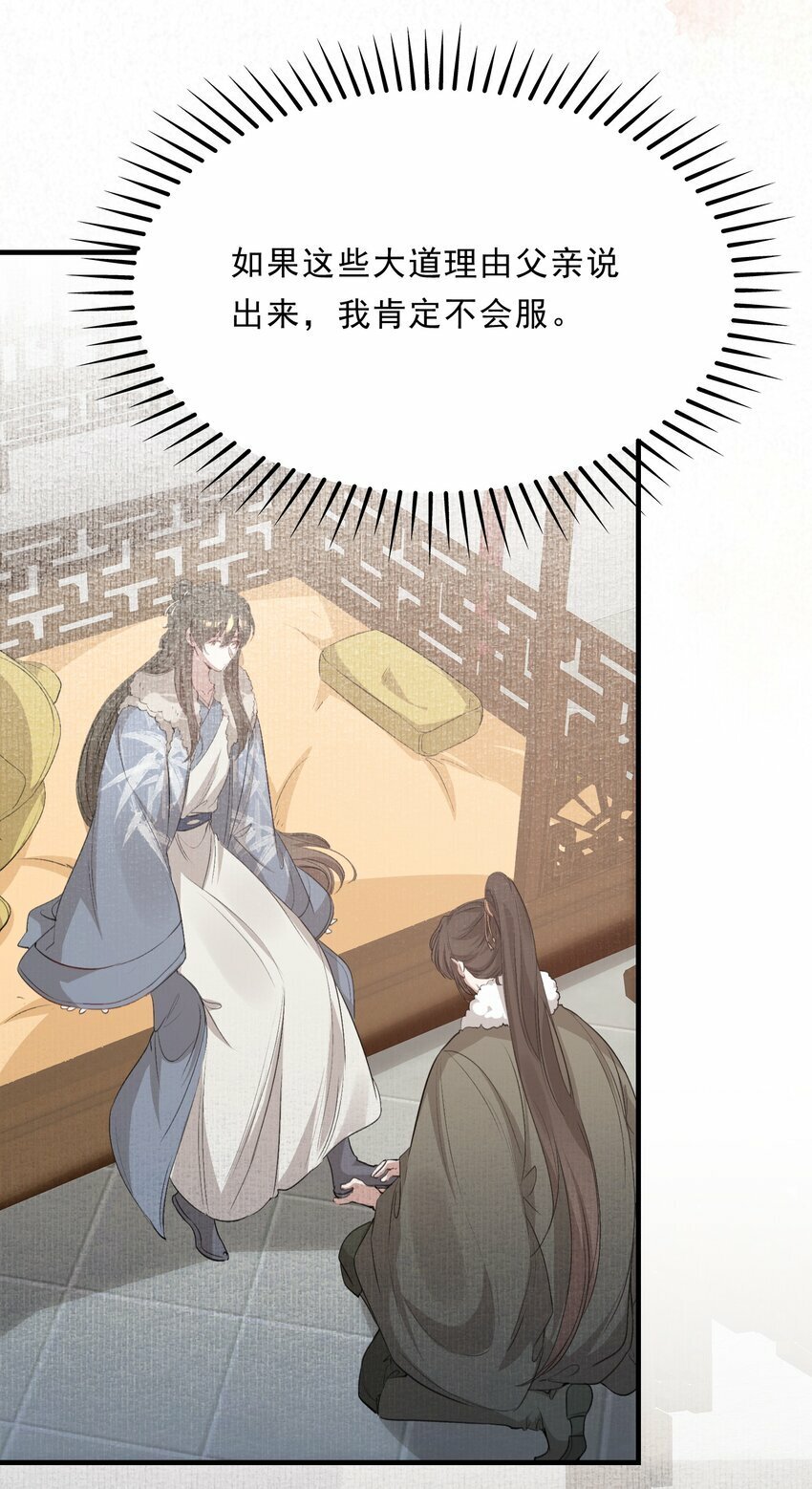 044 蝶恋花·别乱来54