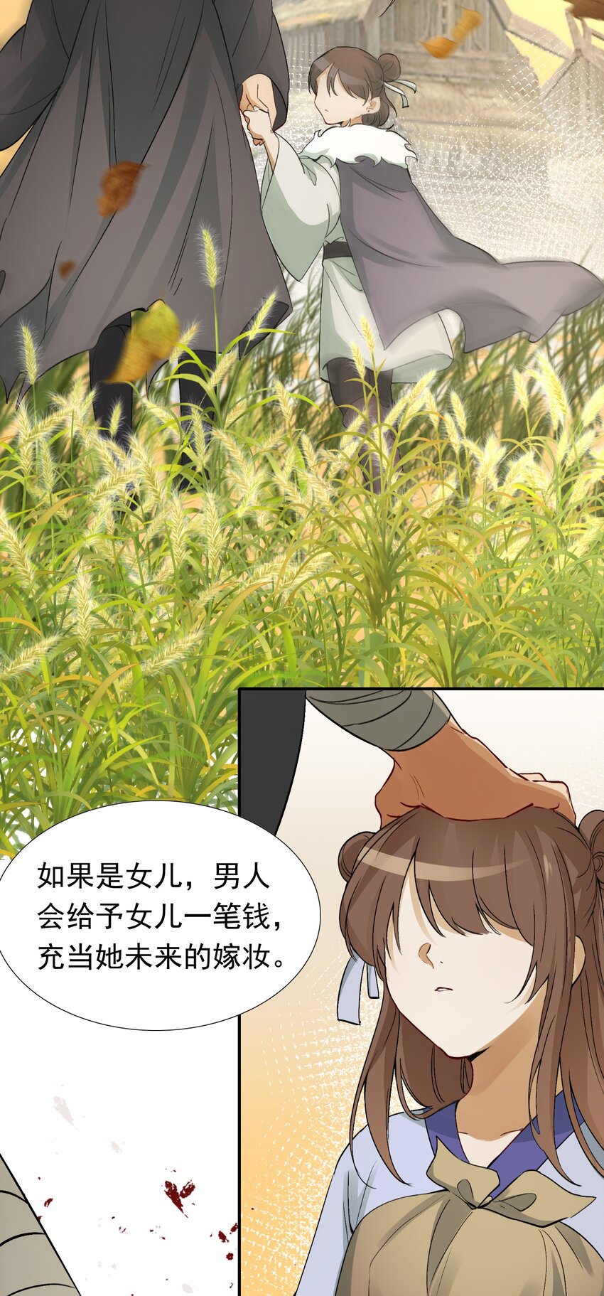 013 摸鱼儿·孤狼63