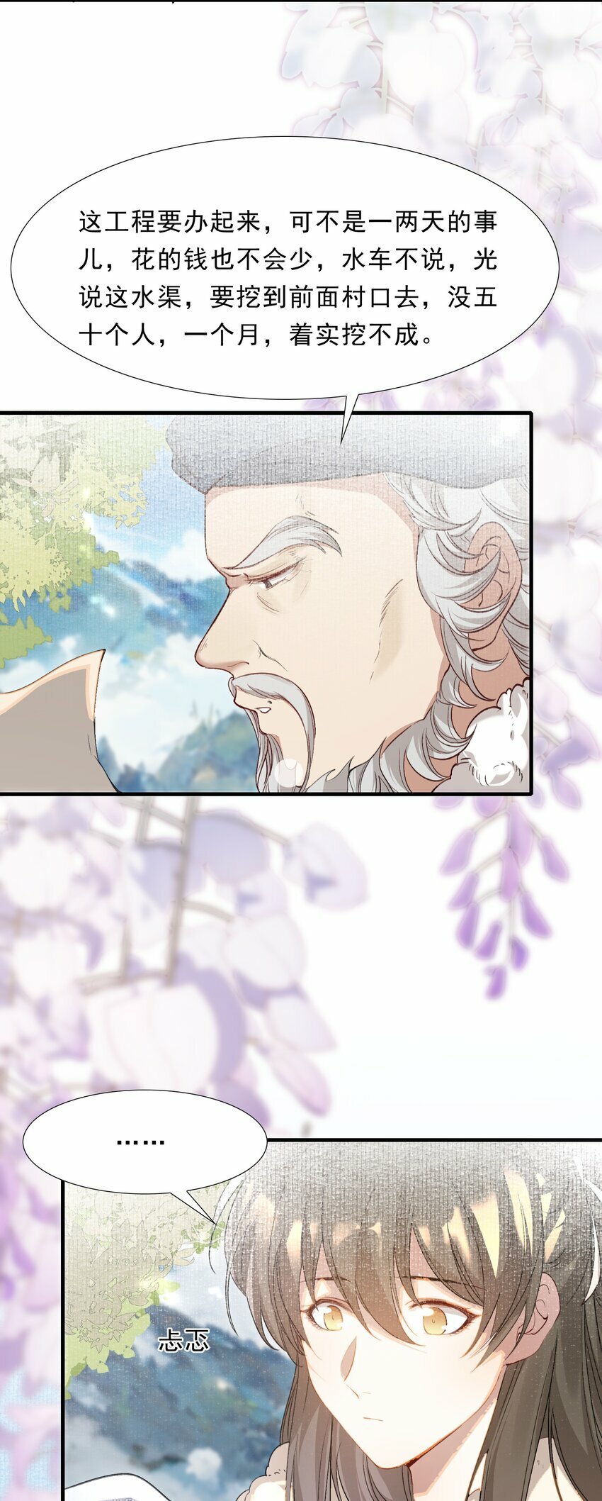 045 蝶恋花·挖渠13