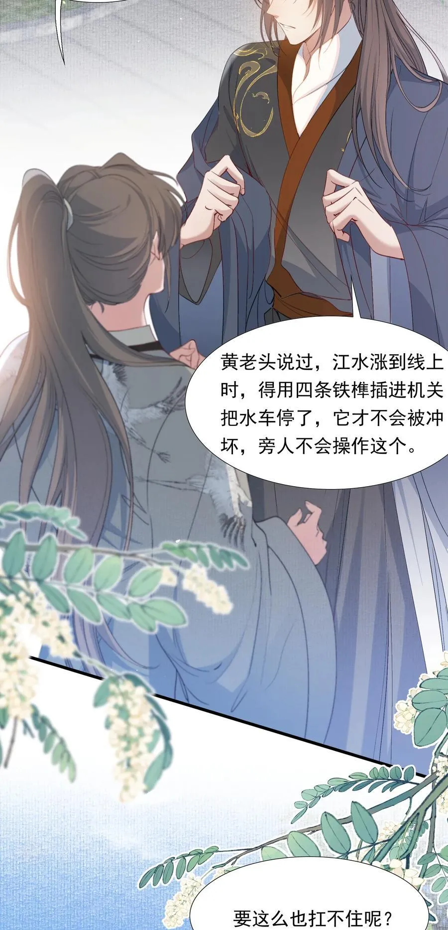 089 满江红·发大水19