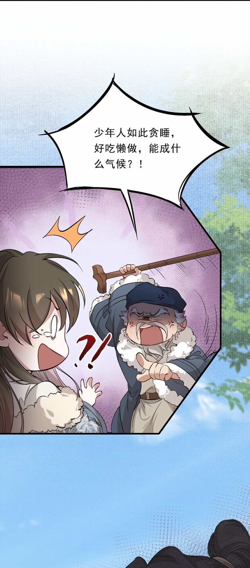 044 蝶恋花·别乱来46