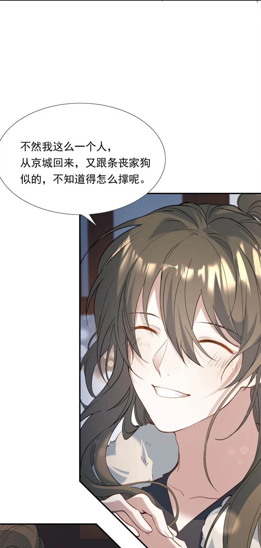 031·上 摸鱼儿·远走高飞（上）68