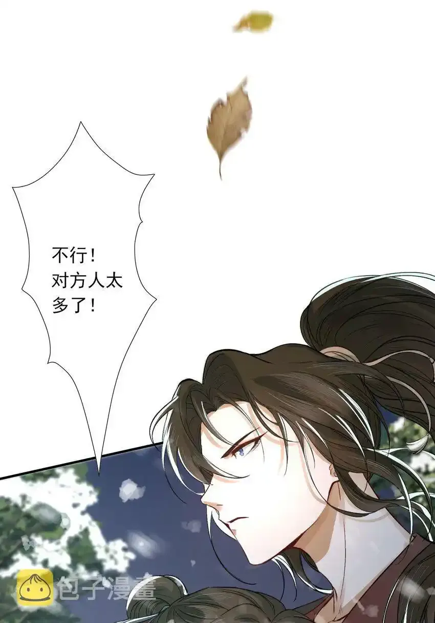 019·上 摸鱼儿·想你（上）31