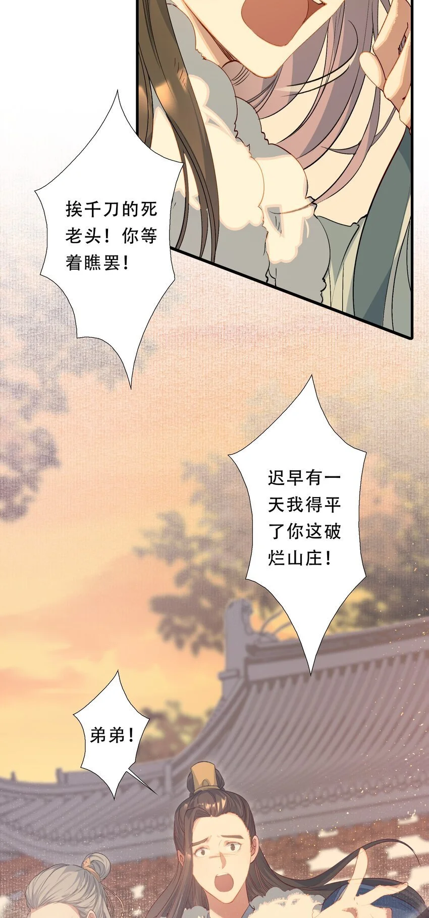 066 蝶恋花·要远离229