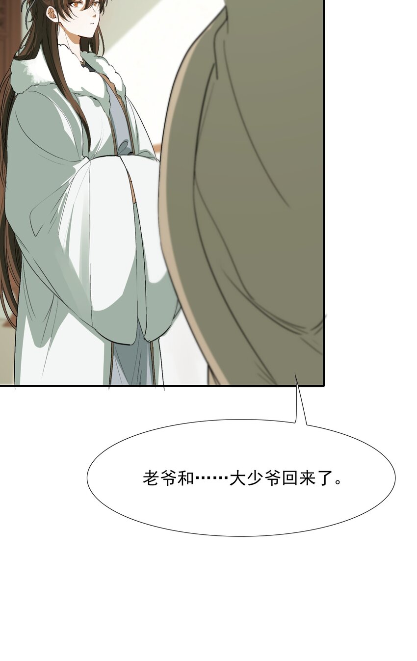 023·上 摸鱼儿·父亲（上））31