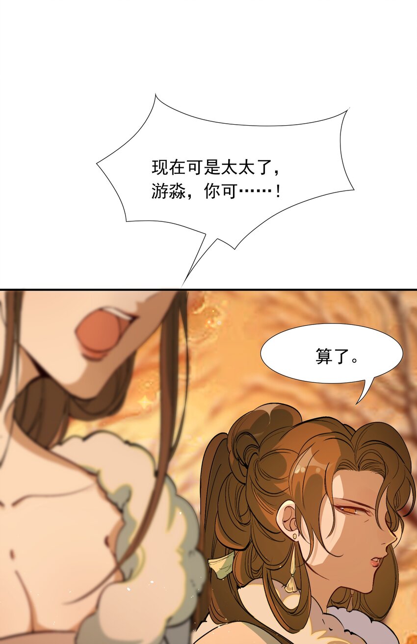 022·下 摸鱼儿·回家（下）29