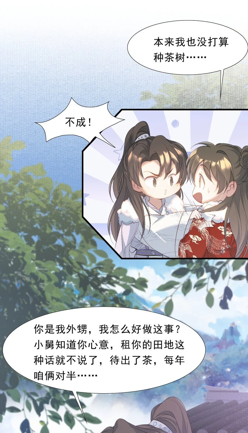 064 蝶恋花·诸事启动230