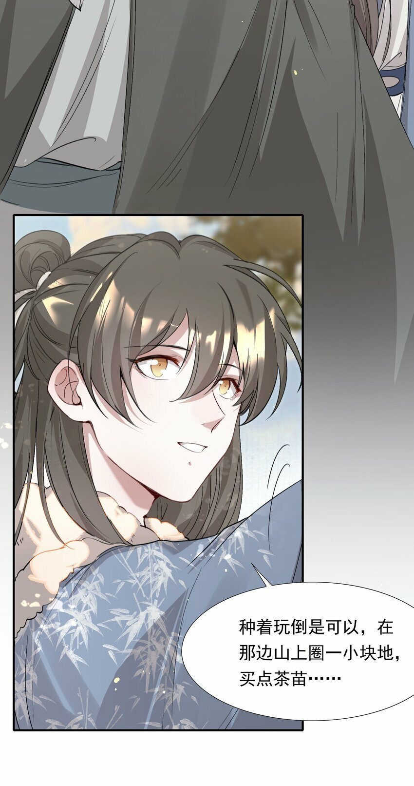 036 蝶恋花.沈园38