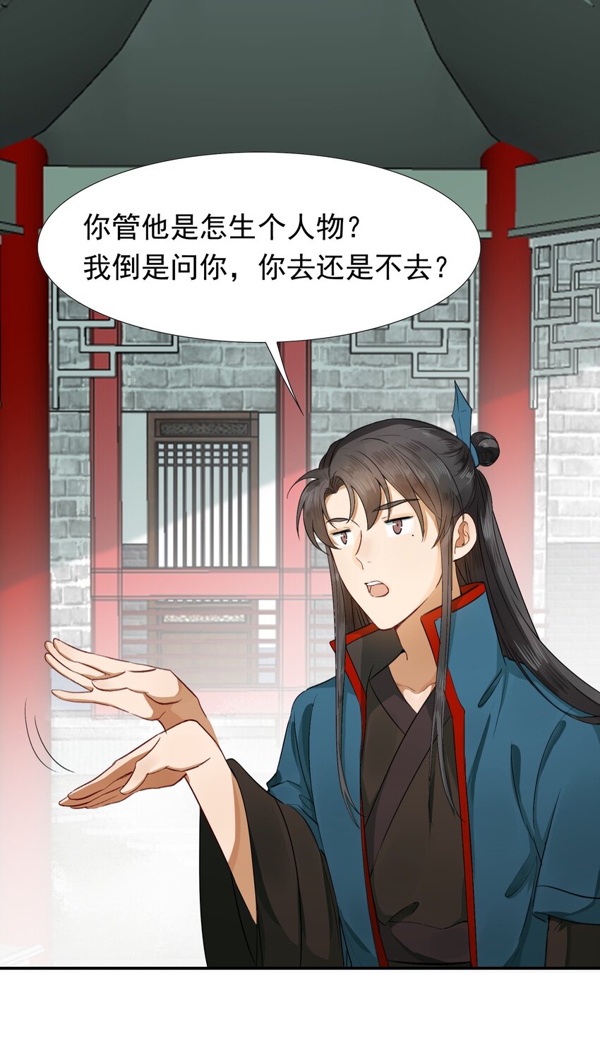 001 摸鱼儿·初遇39