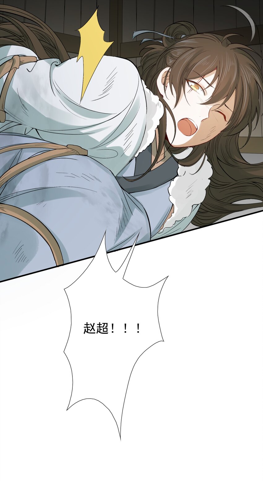 017 摸鱼儿·相救29