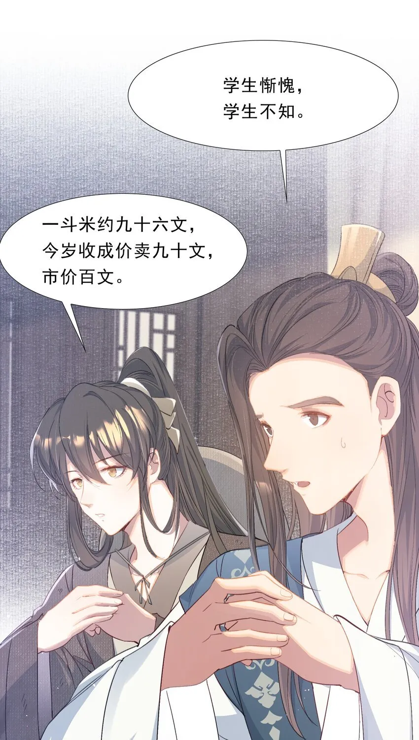 073 蝶恋花·孙舆5
