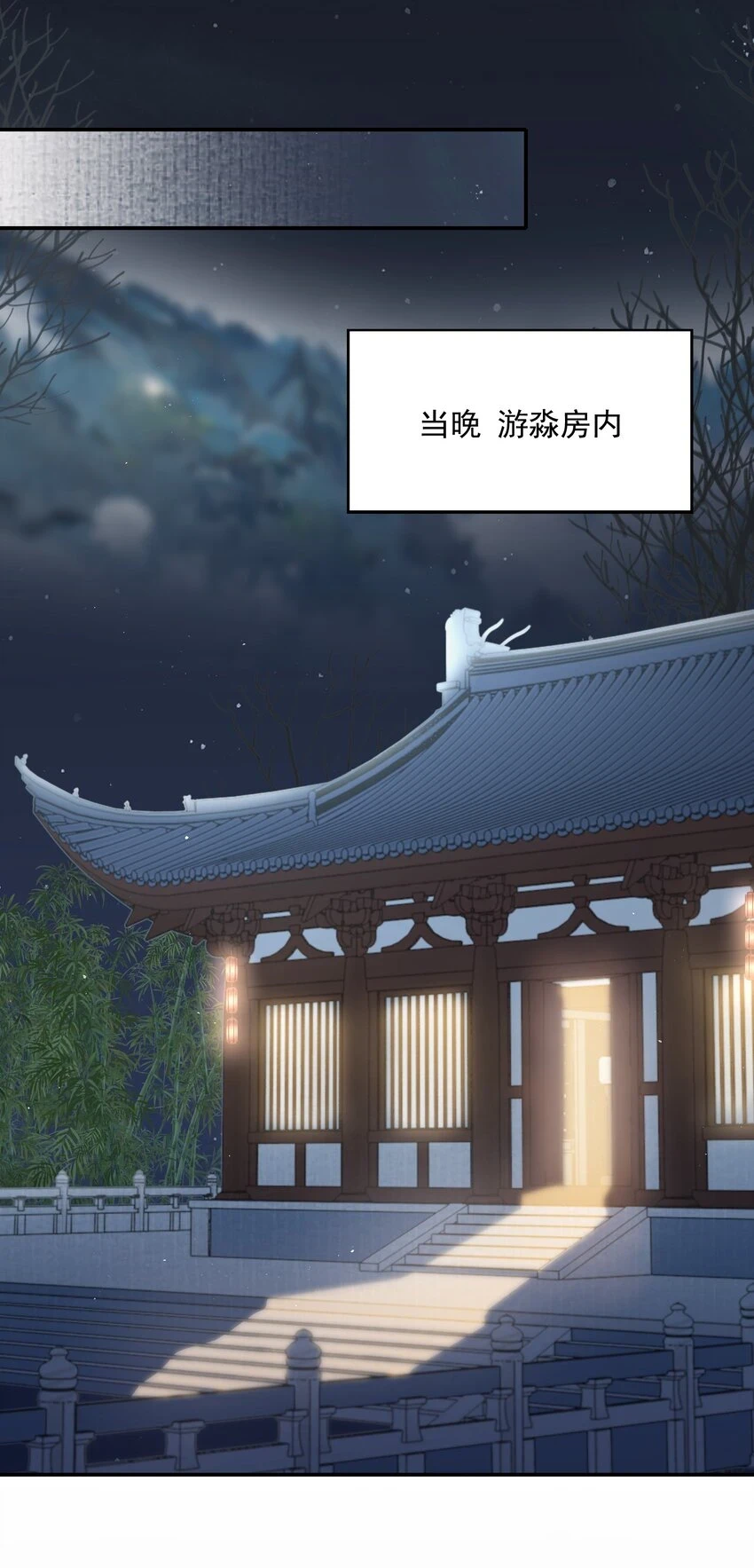 031·上 摸鱼儿·远走高飞（上）35