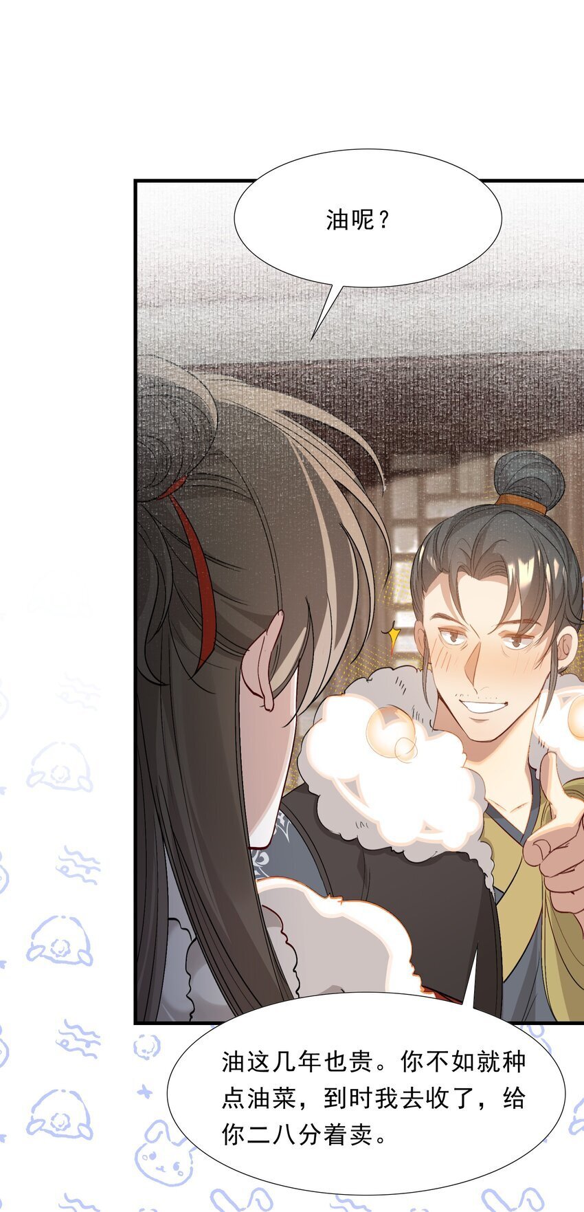 051 蝶恋花·抱紧点39