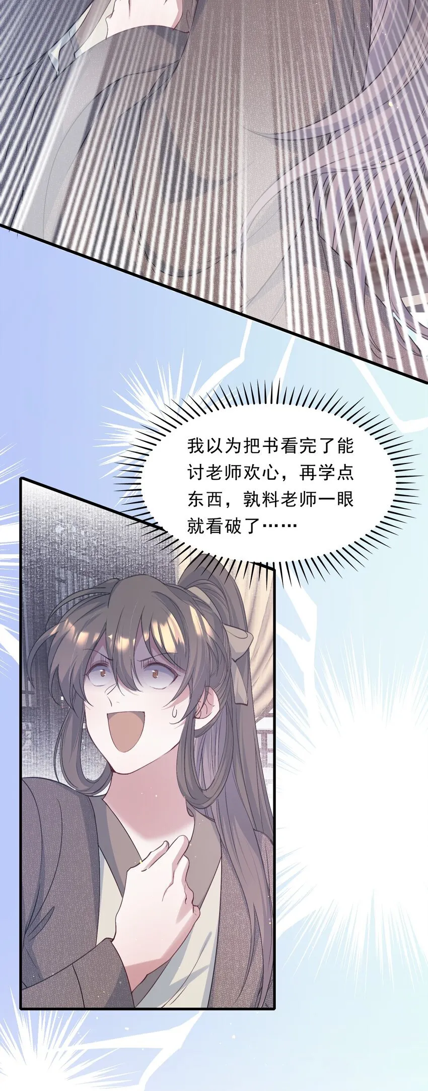074 蝶恋花·论学23