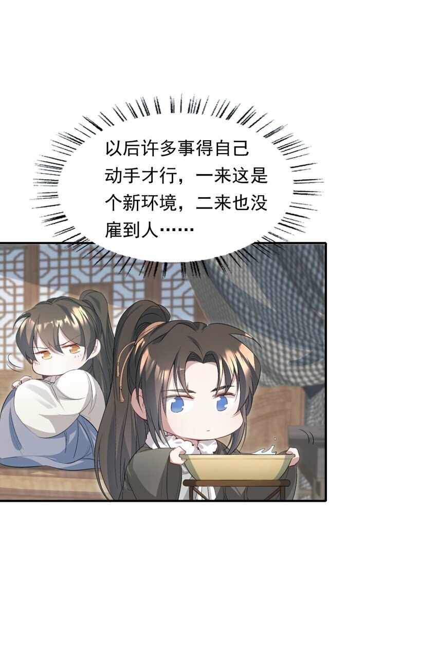 034 蝶恋花·脱险43