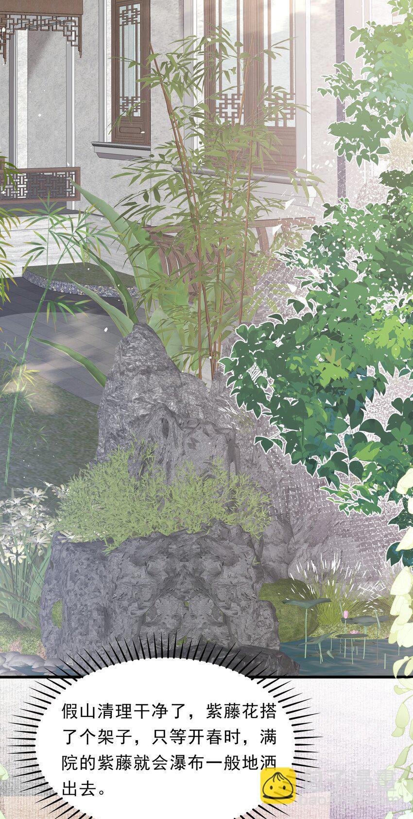 051 蝶恋花·抱紧点18