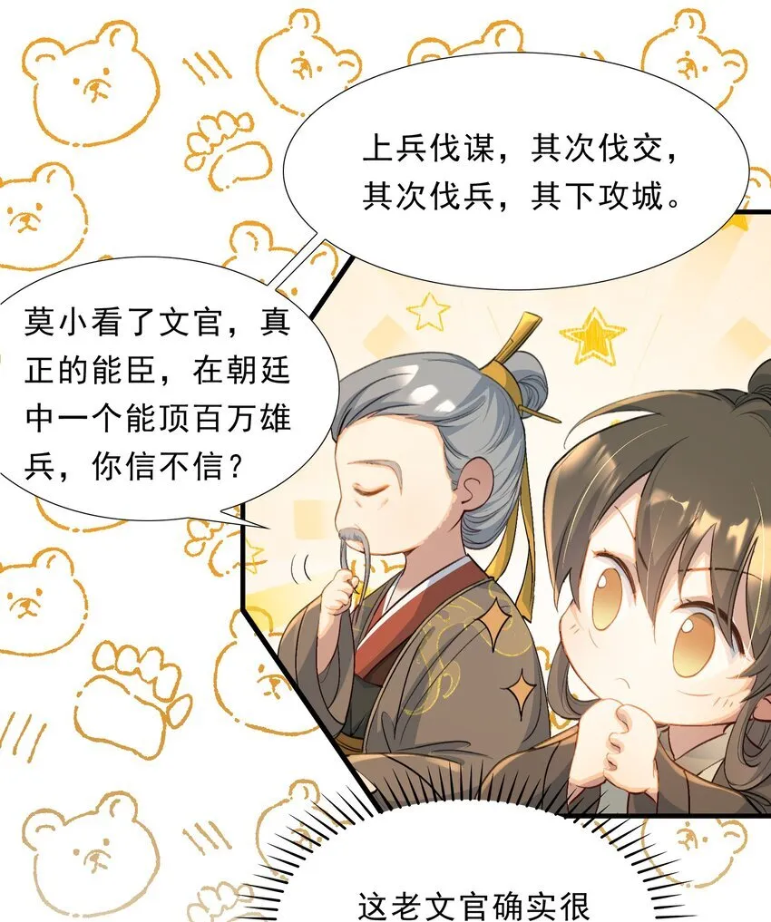 074 蝶恋花·论学13