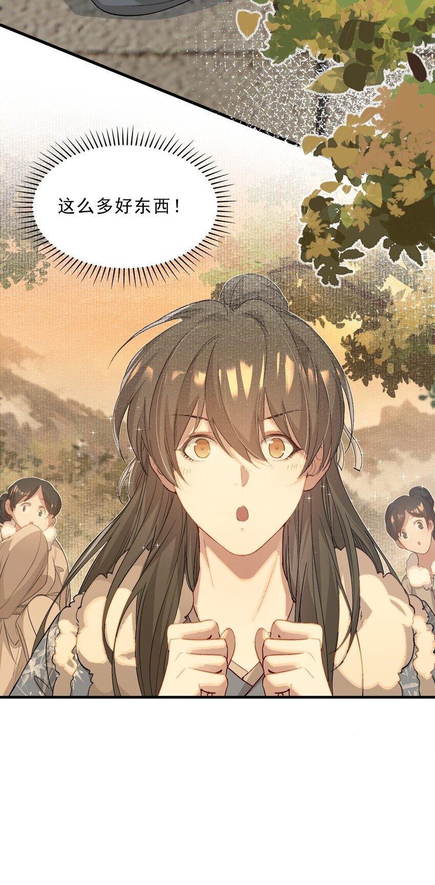 051 蝶恋花·抱紧点8