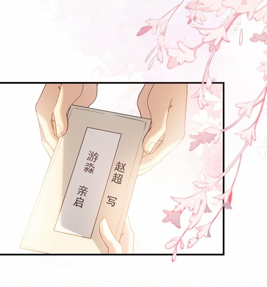 047 蝶恋花·信使241