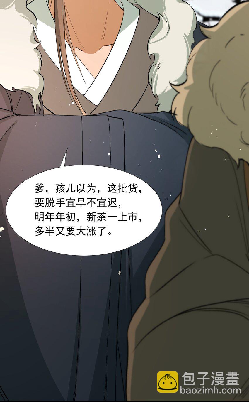 023·上 摸鱼儿·父亲（上））44