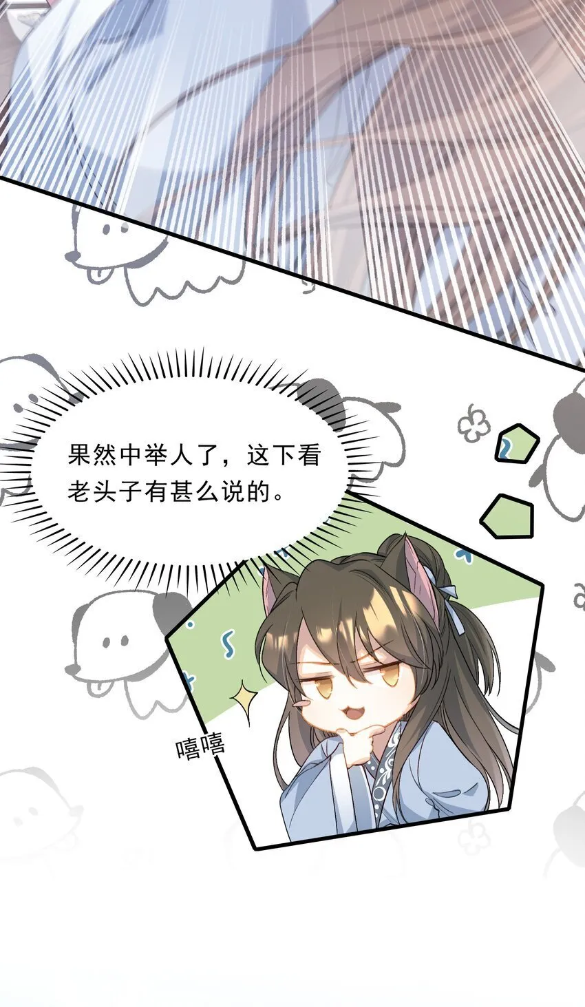 071 蝶恋花·放榜（上）41
