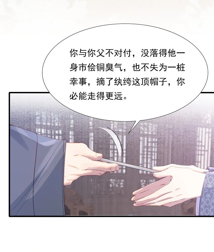 076 蝶恋花·出师32